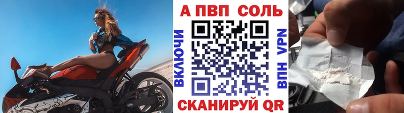 хочу   Сусуман  A-PVP VHQ 
