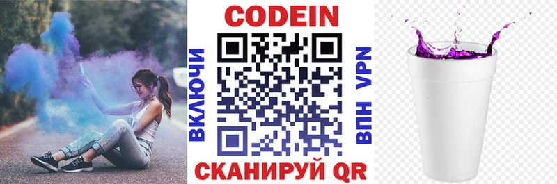 Codein Purple Drank Сусуман